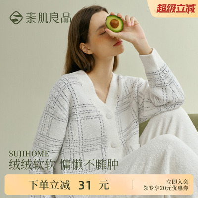 素肌良品女士家居服套装