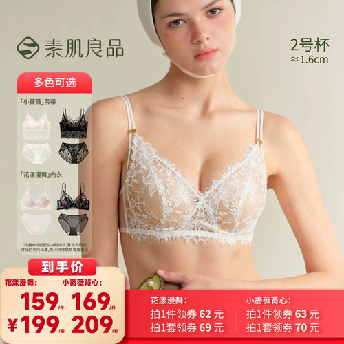 小胸聚拢 收副乳防下垂