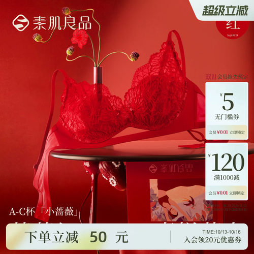 结婚蕾丝套装红色礼盒