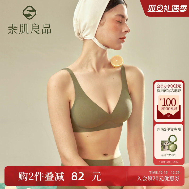 素肌良品引力果冻条内衣