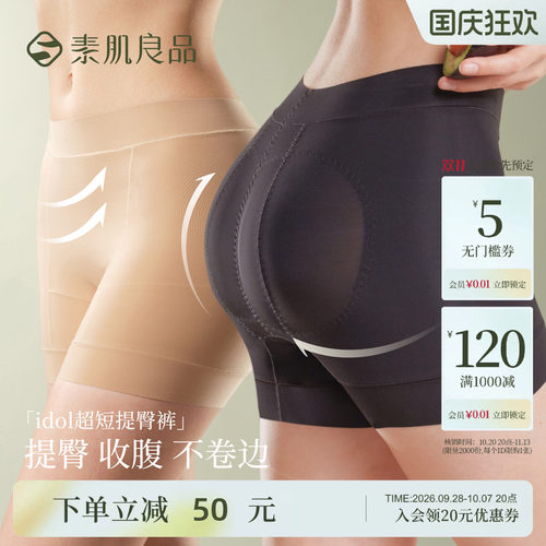 产后强力收腹提臀无痕美体裤