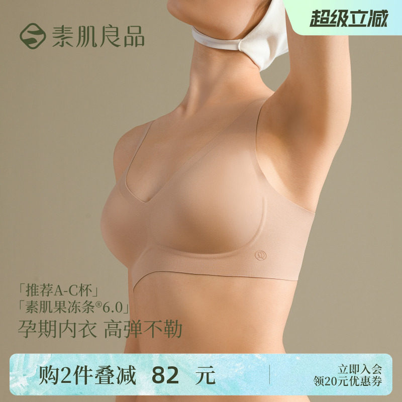 孕晚期28-40周内衣孕妇专用聚拢收副乳防下垂怀孕期无痕不勒文胸