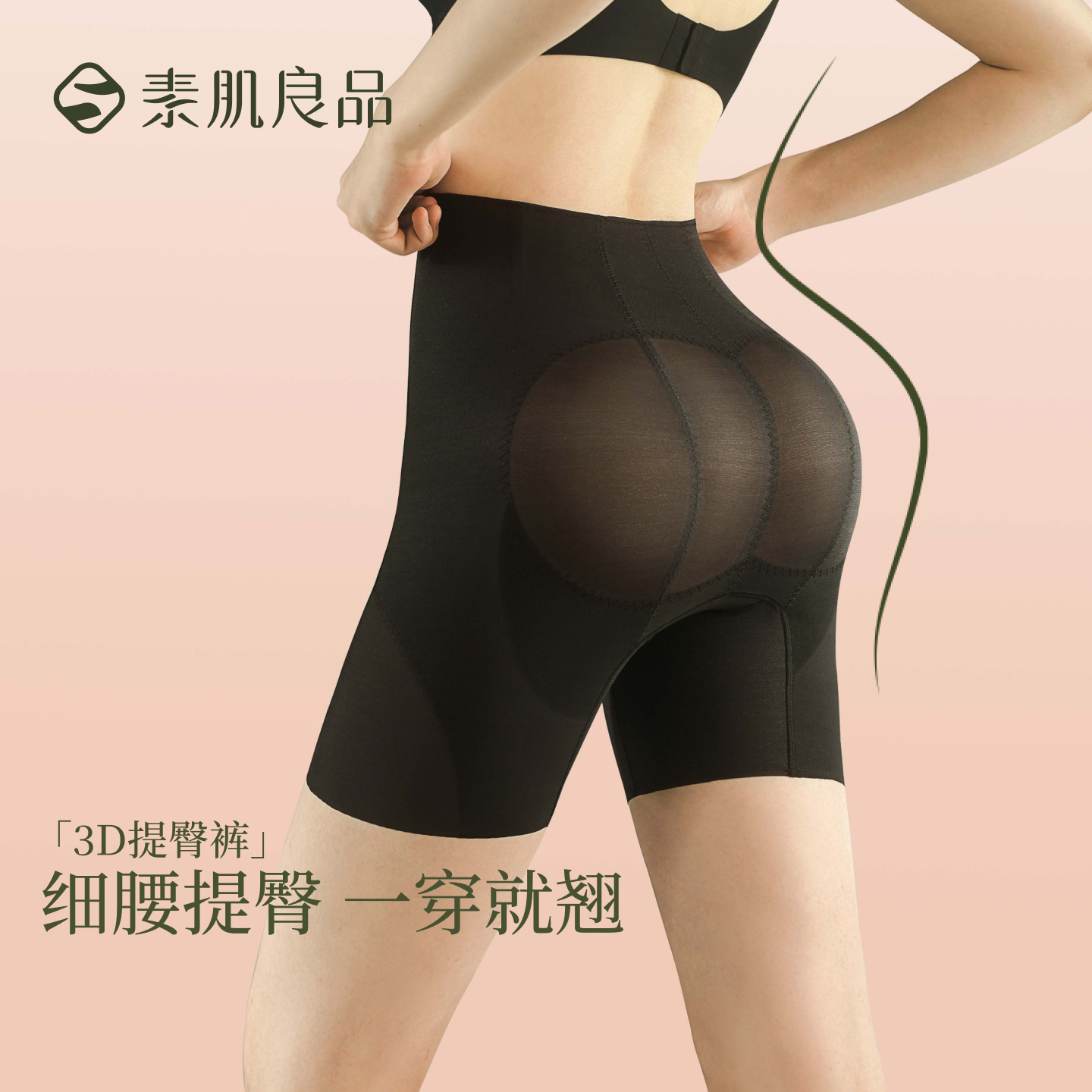 安全裤收腹提臀裤女减肥专用