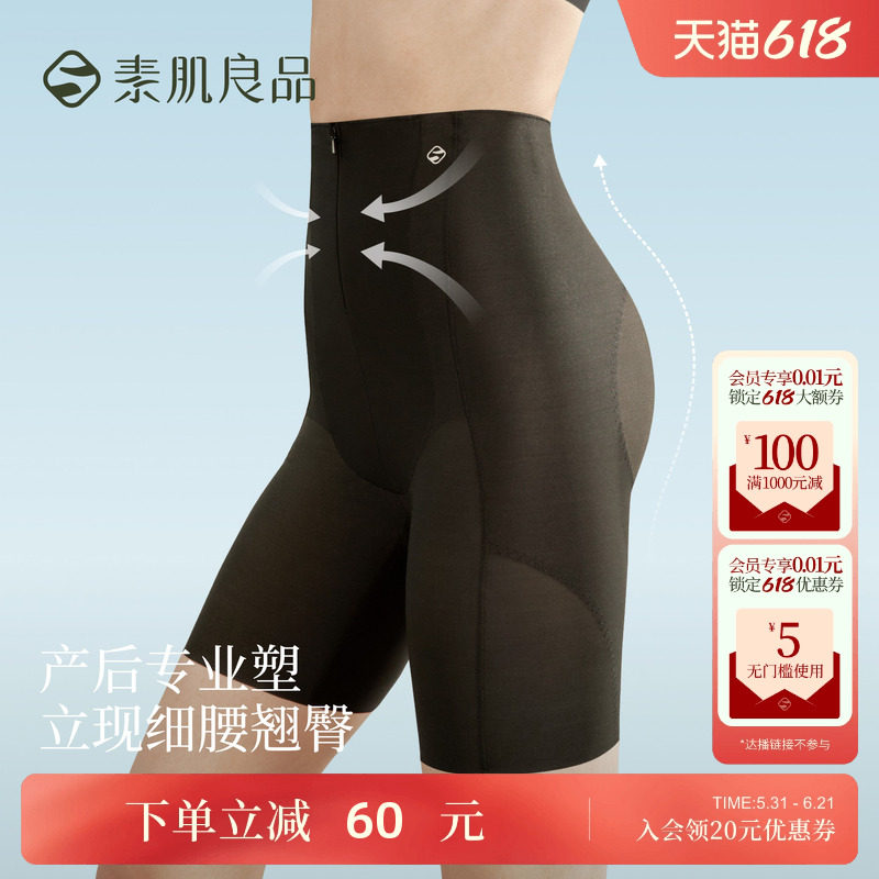 高腰产后收腹内裤女士提臀翘臀神器强力收小肚子束腰妈妈臀塑身裤