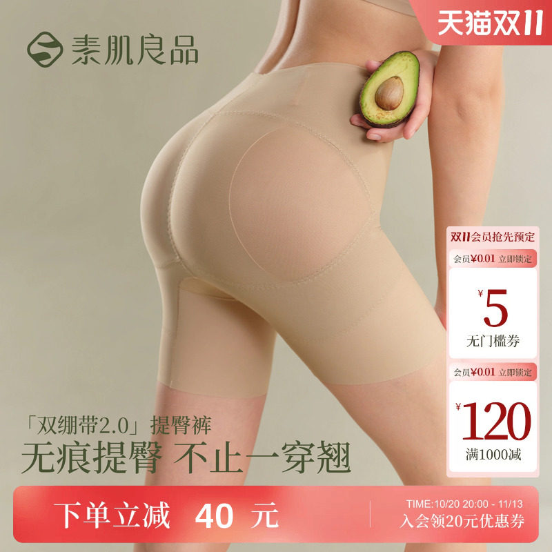 提臀裤女翘臀神器塑身打底裤