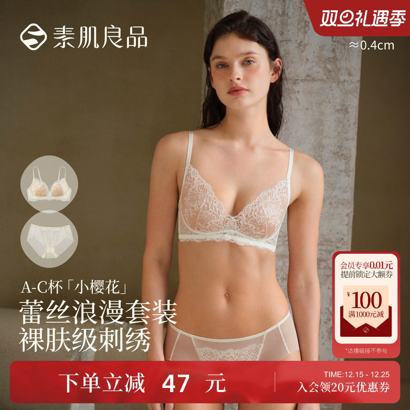 性感蕾丝文胸罩套装收副乳防下垂