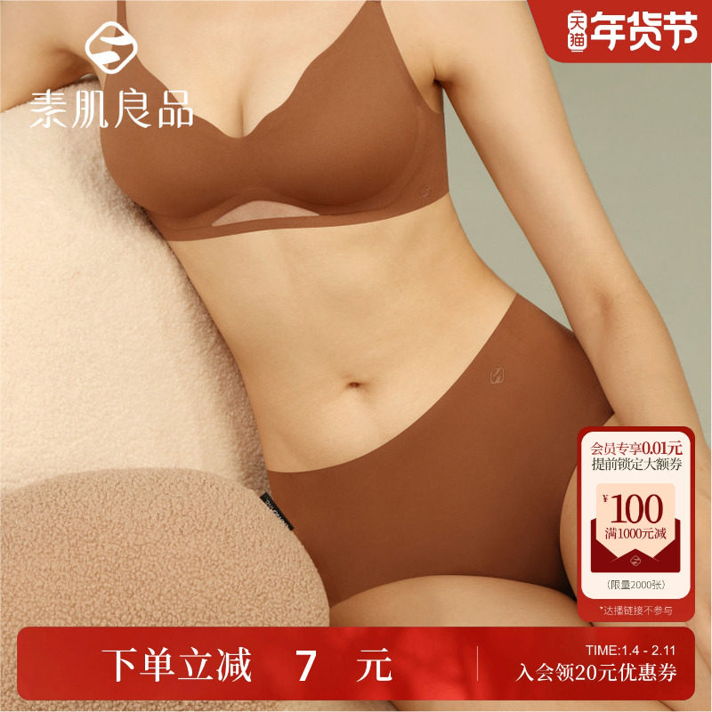 素肌良品内裤女生薄款透气纯棉裆抗菌短裤一片式无痕女士三角裤,女士内衣/男士内衣/家居服,女三角裤,淘宝优惠券,粉丝福利购,淘宝优惠卷