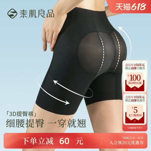 产后收腹提臀裤女翘臀神器