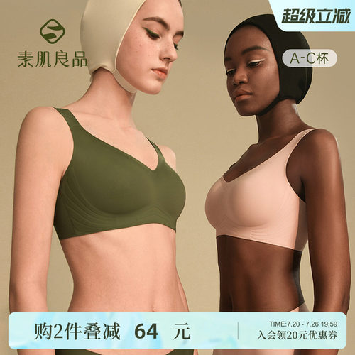 素肌良品内衣女大胸聚拢上托文胸