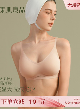 2件装小胸外扩显大聚拢升杯文胸显大漫画胸无痕内衣女胸罩