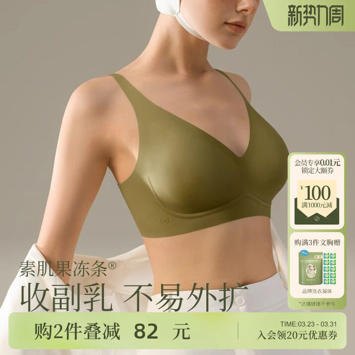 孕早期1-3月孕妇内衣女怀孕期专用无痕无钢圈防下垂舒适备孕文胸