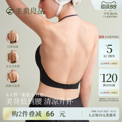 深V美背无痕露背大u型吊带内衣女
