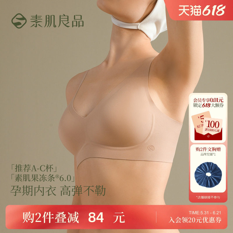 孕晚期28-40周内衣孕妇专用聚拢收副乳防下垂怀孕期无痕不勒文胸