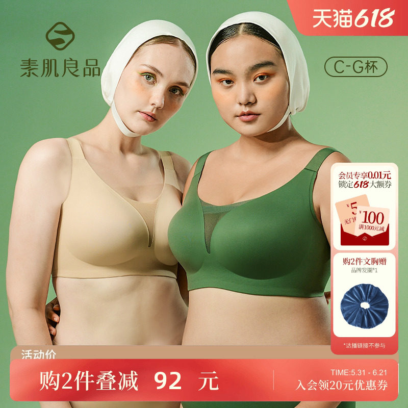 【特惠款】纱漏杯大胸显小内衣女薄款防下垂收副乳无痕大码文胸罩