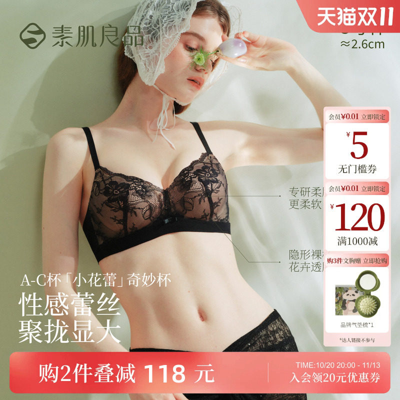 内衣女小胸聚拢显大不空杯性感蕾丝无痕无钢圈防下垂收副乳文胸罩