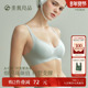钻石纱无痕内衣女小胸聚拢收副乳女夏薄款 素肌良品 浮光果冻条