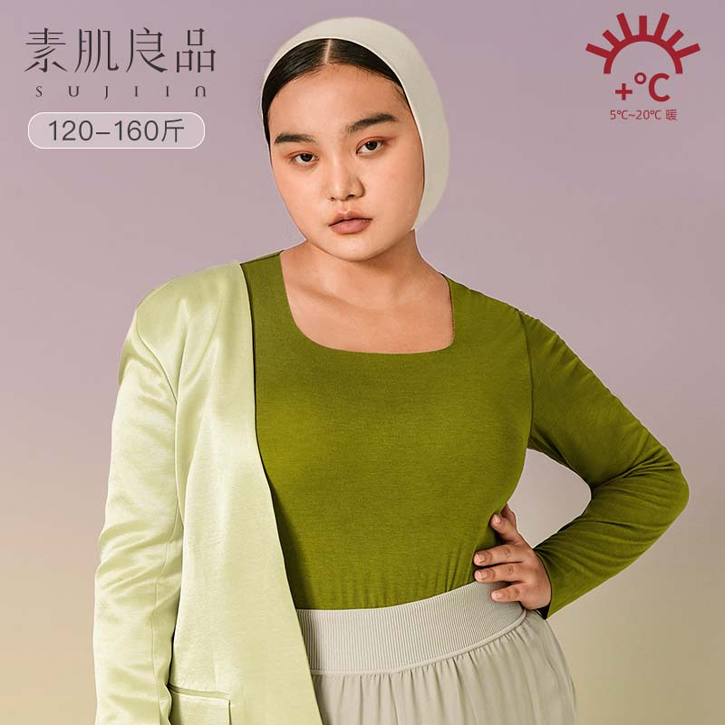 素肌良品大码方领打底衫粉底衣