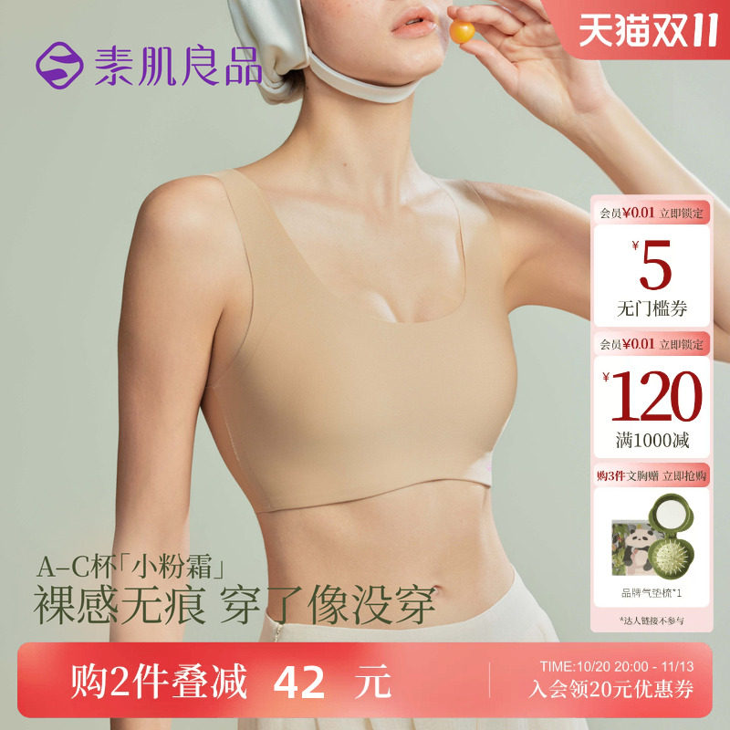 大胸显小内衣女粉底液隐形背心无痕宽肩带文胸大U美背收副乳束胸