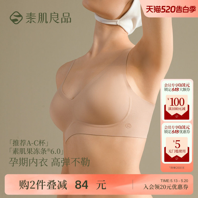 孕晚期28-40周内衣孕妇专用聚拢收副乳防下垂怀孕期无痕不勒文胸