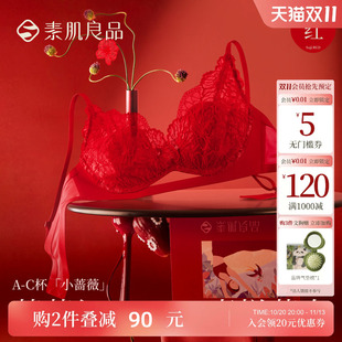 红色结婚内衣女性感蕾丝舒适薄款显瘦小胸聚拢显大文胸罩礼盒套装