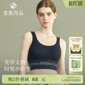 素肌良品免穿文胸运动背心女内搭带胸垫时尚 可外穿美背瑜伽内衣