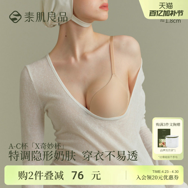 粉底液无痕内衣女小胸聚拢显大上托收副乳防下垂隐形肤色文胸美背