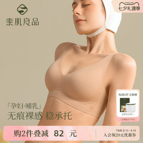不勒胃孕妇内衣孕期4~6月专用