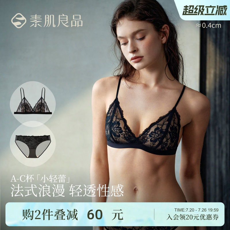 性感黑色深V蕾丝内衣小胸薄款无钢圈U型美背文胸罩套装法式三角杯
