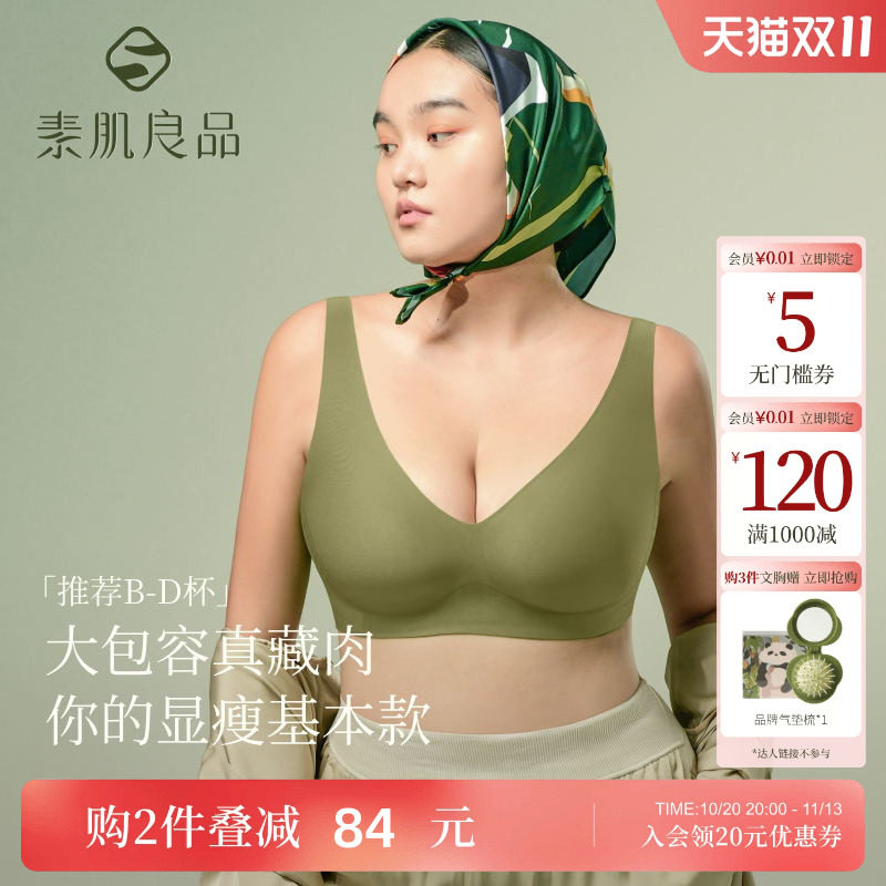【特惠款】引力包容果冻条无痕内衣女无钢圈聚拢收副乳防下垂文胸
