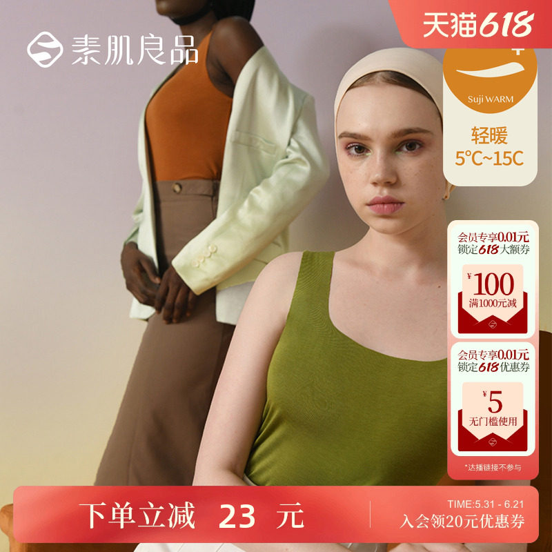 【特惠款】粉底衣打底保暖背心内穿白色配小西装无袖百搭上衣外穿