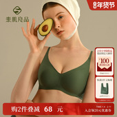 素肌良品微笑猫耳杯软支撑内衣女无钢圈小胸聚拢无痕显大舒适文胸