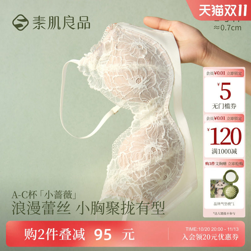小蔷薇无钢圈性感蕾丝内衣女士小胸聚拢舒适软支撑薄款文胸罩套装