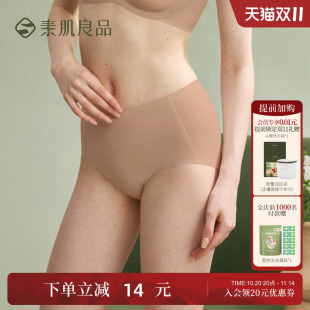 隐形瑜伽运动三角裤 薄款 女纯棉不夹臀中腰夏季 素肌良品无痕内裤