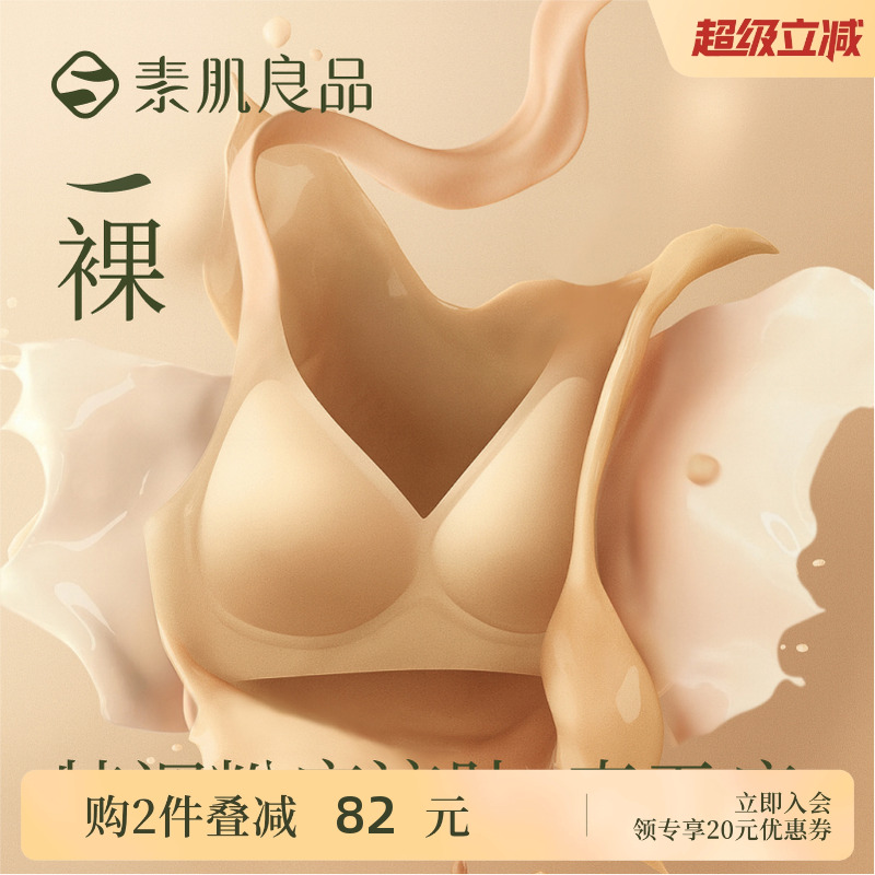 粉底液隐形肤真无痕不透色