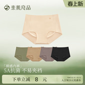 孕妇内裤 中腰无痕女纯棉底裆5A抑菌透气高弹孕早期中期月子三角裤