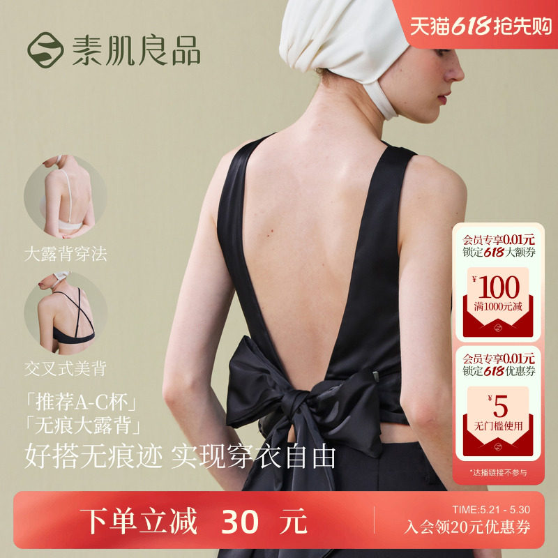 细肩带性感露背内衣美背一体式u型吊带背心小胸聚拢2024新款爆款