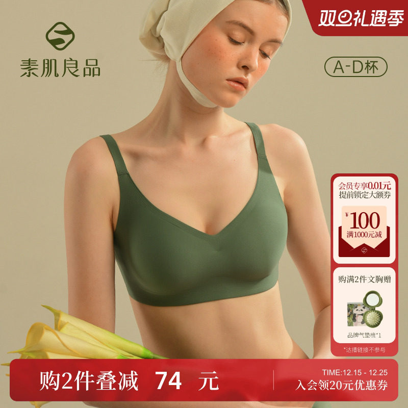 反重力内衣素肌良品无钢圈聚拢