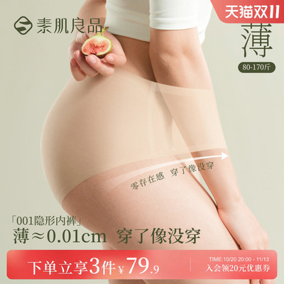 无痕高弹中腰抗菌裆女三角裤