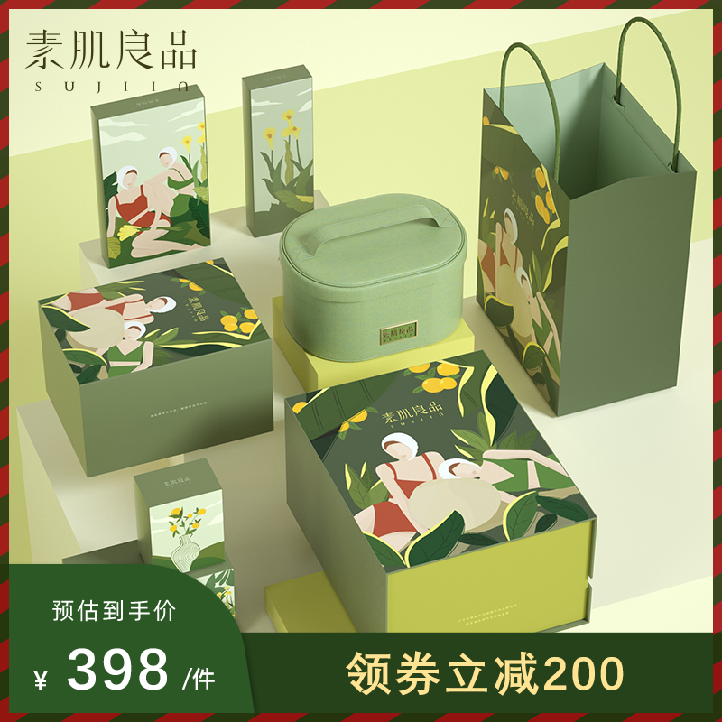 素肌良品新年礼盒果冻条红色内衣本命年套装女礼物无痕无钢圈文胸