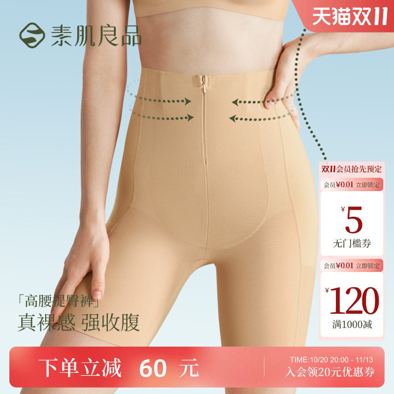 翘臀神器强力收小肚子高腰收腹塑身裤打底裤无痕提臀胖mm旗袍专用