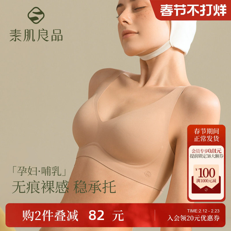 孕妇内衣孕期4~6月专用不勒胃薄款无痕防下垂无钢圈大码胖mm文胸