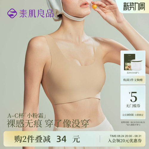 大胸显小粉底液无痕背心