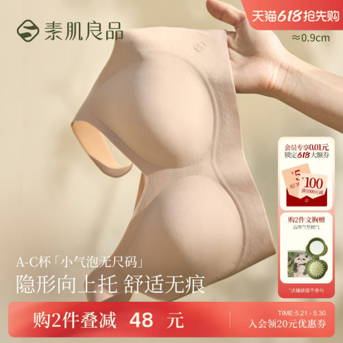 妈妈内衣舒适无痕大码文胸