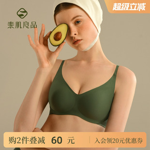 舒适文胸 素肌良品猫嘴杯软支撑内衣女无钢圈小胸聚拢无痕显大冬季