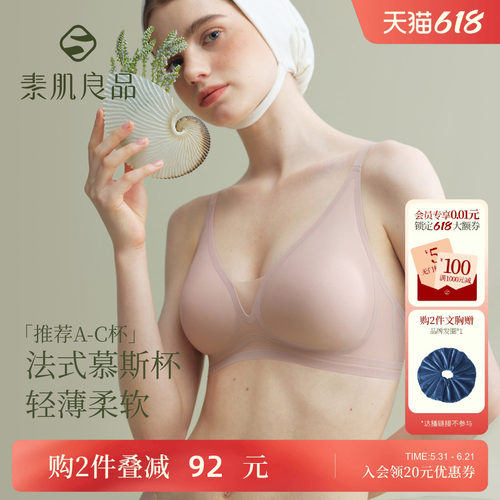 素肌轻薄深V法式性感内衣无钢圈