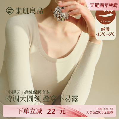 德绒打底衫内搭女款长袖保暖内衣