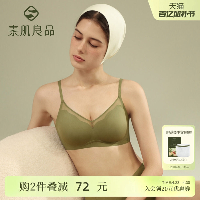 【特惠款】铃兰元气杯内衣女聚拢小胸显大无钢圈胸罩透气无痕文胸