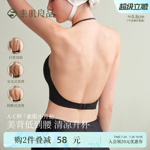 深V美背无痕露背大u型吊带内衣女