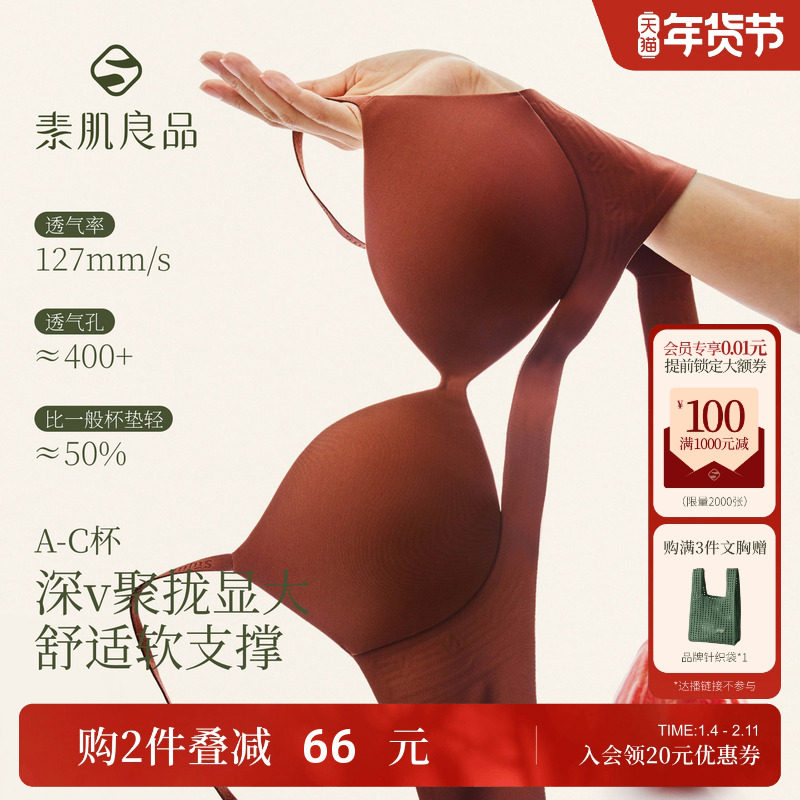 内衣女聚拢小胸深V显大软支撑无痕收副乳防下垂细肩带美背文胸罩