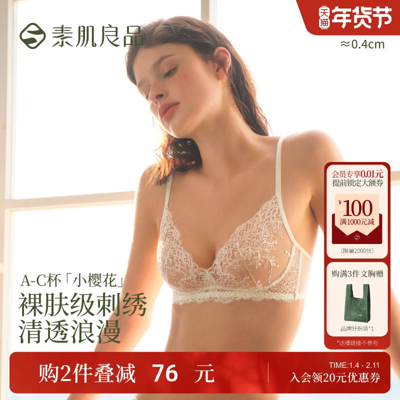 【小樱花】素肌良品刺绣蕾丝内衣女性感小胸聚拢黑色法式文胸套装